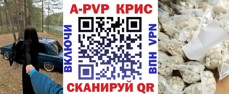 A PVP VHQ Купить Бахчисарай