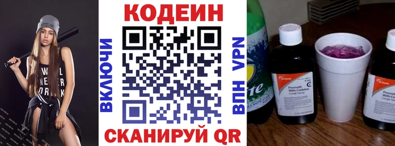Купить закладки  Бахчисарай  Кодеин напиток Lean (лин) 