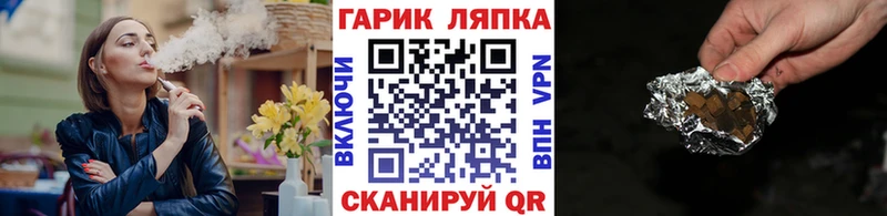 Купить где Бахчисарай ГАШ гашик